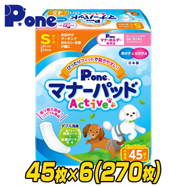 Amazon.co.jp: Pone P.one マナーパッド アクティブ ビッグ Amazon.co.jp: Pone P.one マナーパッド アクティブ ビッグ